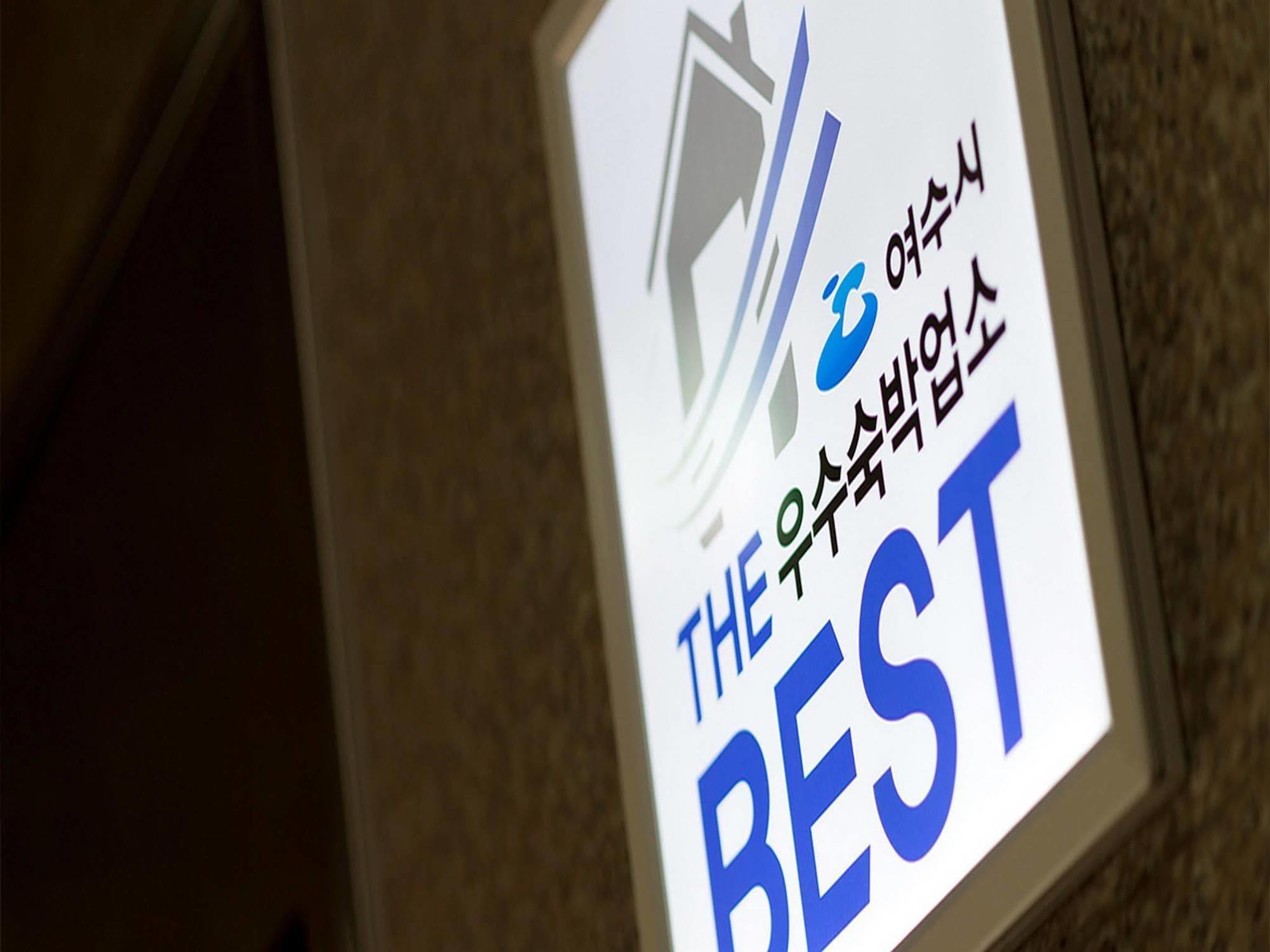 Elena Business Hotel ยอซู ภายนอก รูปภาพ